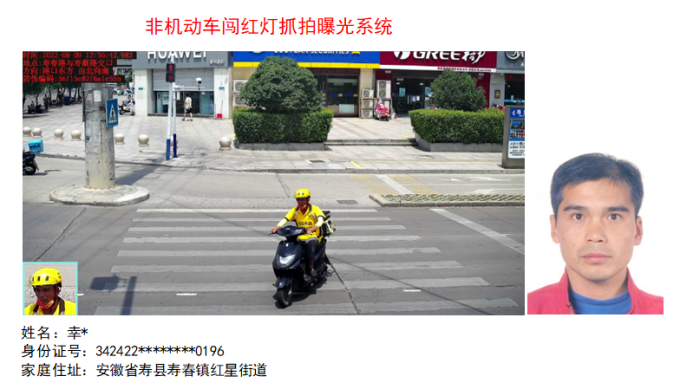 创城曝光台行人非机动车闯红灯曝光第13期