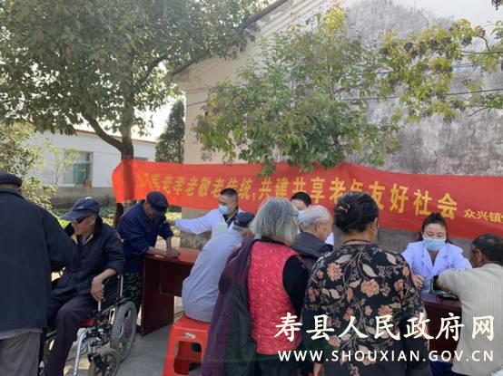 众兴镇开展"九九"重阳节慰问老人活动_寿县人民政府
