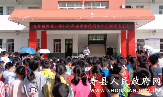 瓦埠镇密织防溺水安全网_寿县人民政府