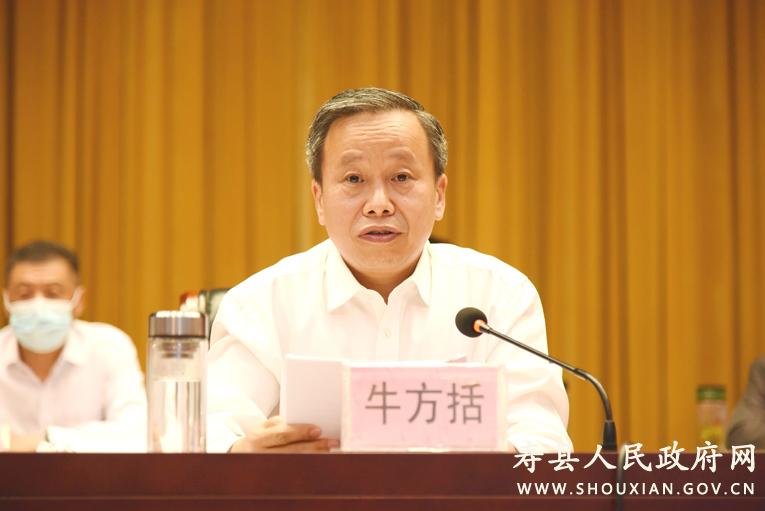5月10日,全县创建安徽省文明城市工作推进会召开,县委书记牛方括出席