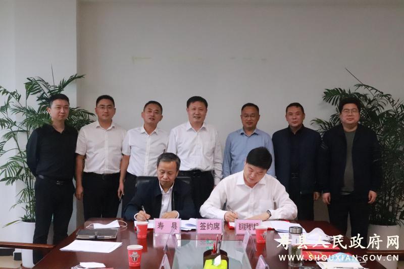 寿县与淮河能源燃气集团有限责任公司签署战略合作框架协议