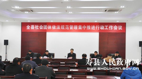 县委常委许支禄出席会议,副县长张久江主持会议.县委组织部,民政局