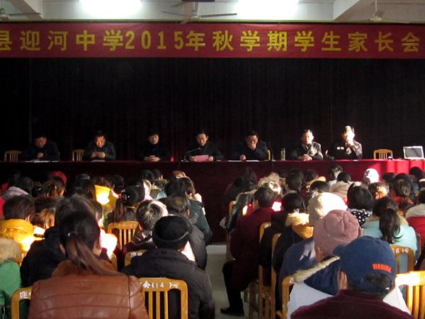 迎河中学召开秋学期初中学生家长会_寿县人民政府