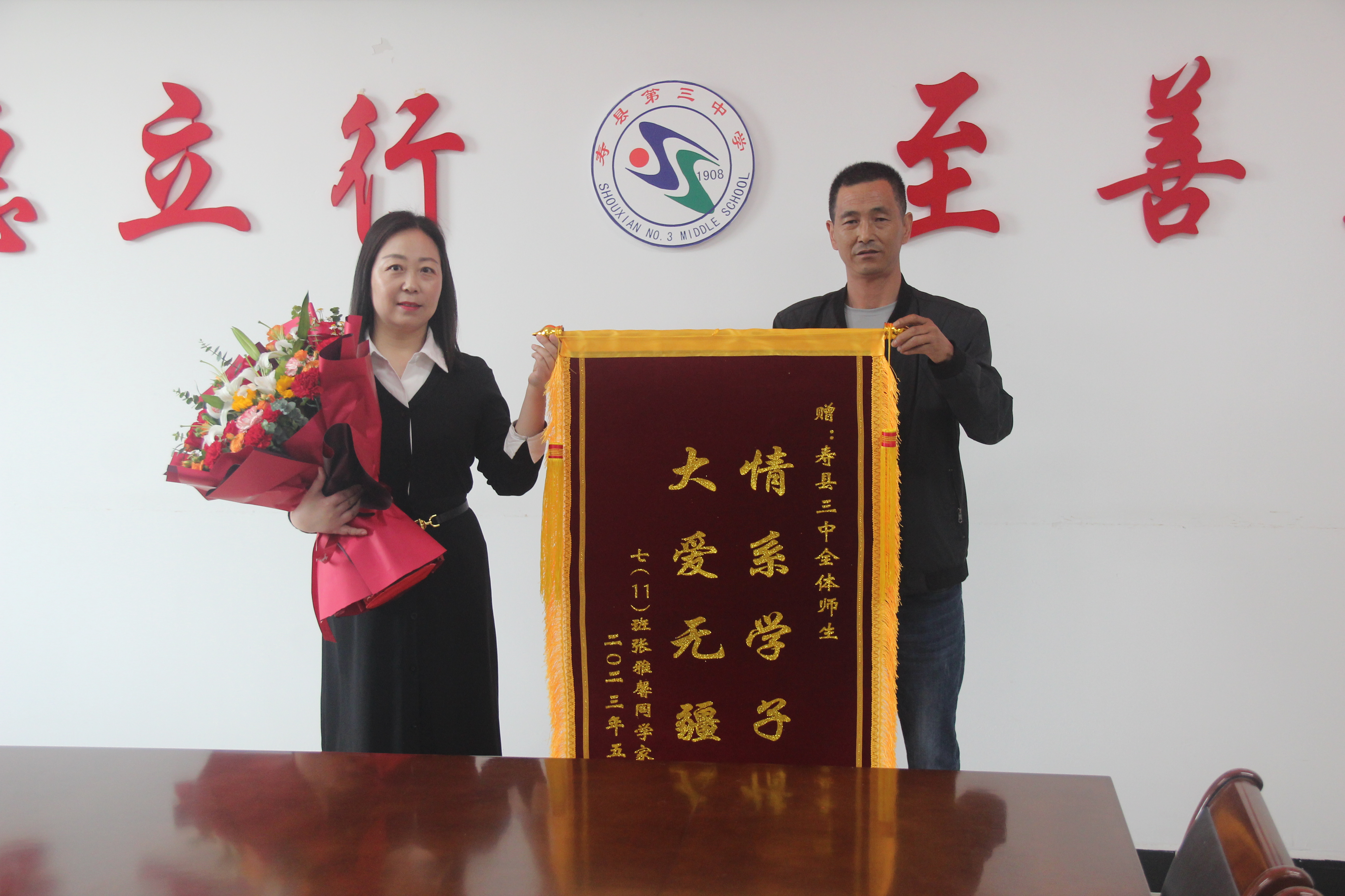 您的位置:>首页>信息公开>寿县第三中学>学校概况>基本情况>点滴爱心