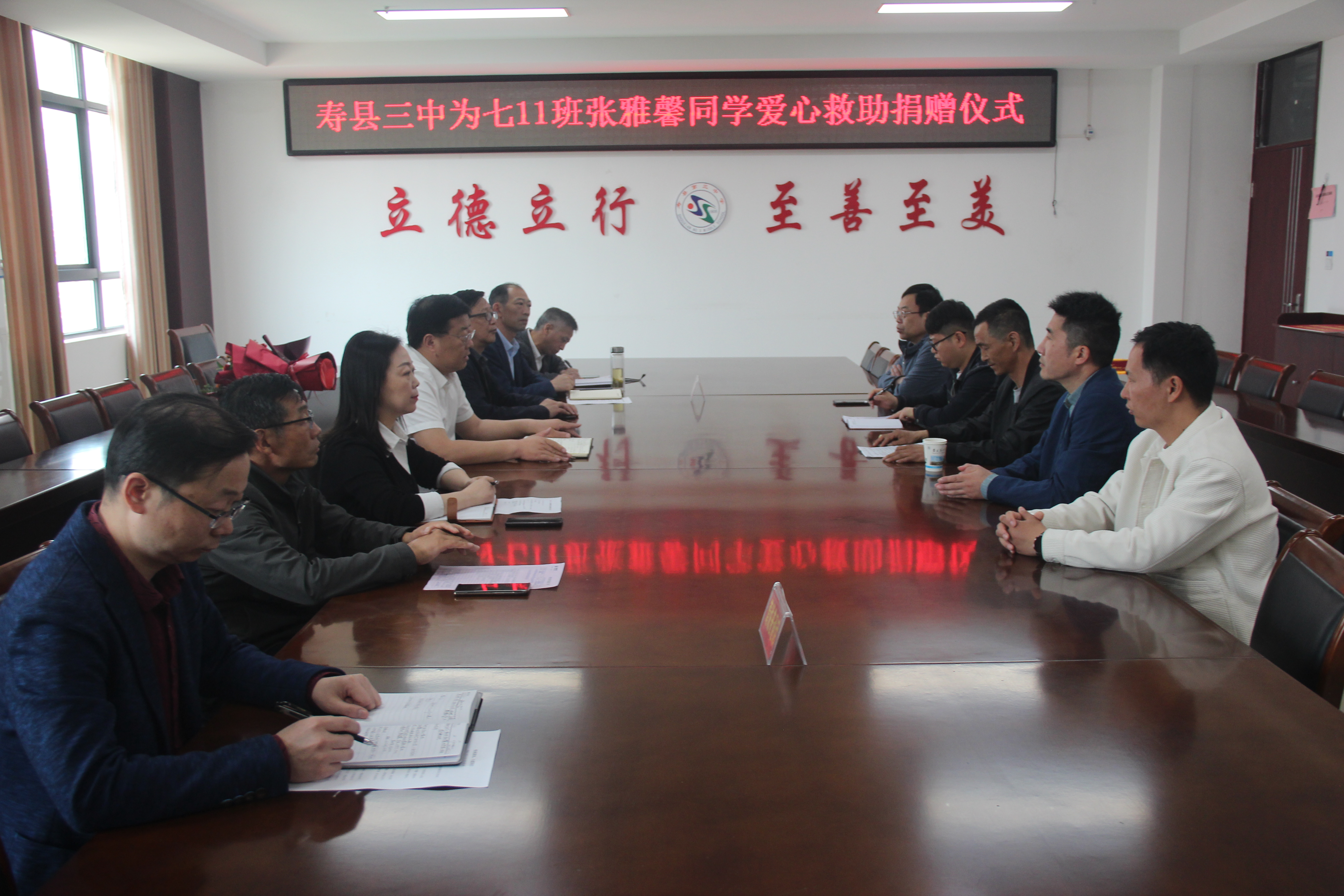 寿县三中举行为张雅馨同学爱心救助捐赠仪式