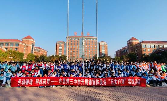 实践活动课程在立德树人中的重要作用,12月5日,寿县三中七年级部分