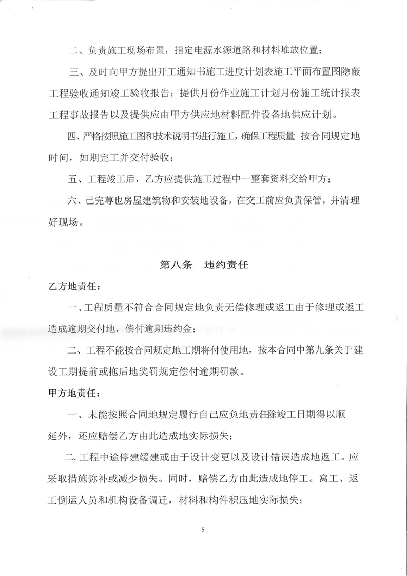 寿春镇2026年陡涧村农村户用厕所改造项目_政务公开 _寿县人民政府