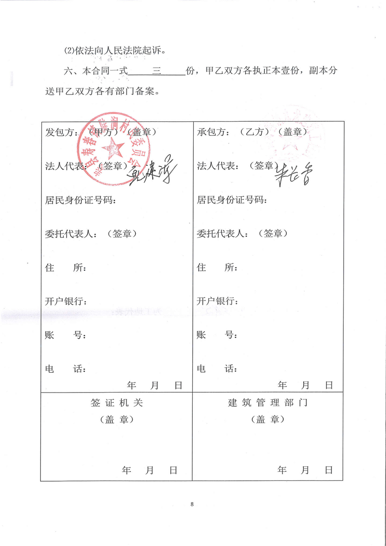 寿春镇2026年陡涧村农村户用厕所改造项目_政务公开 _寿县人民政府