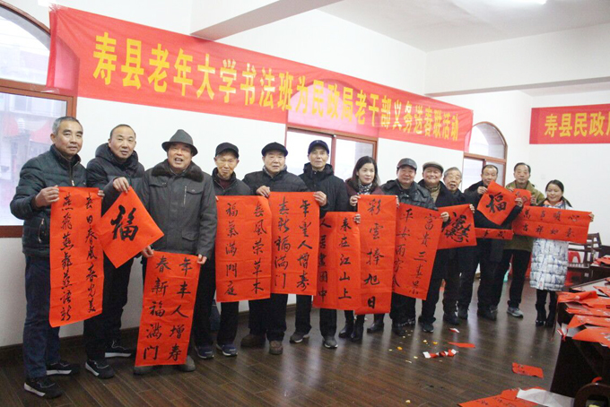 寿县老年大学书法班为民政局老干部开展写春联送福字活动
