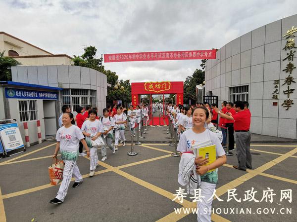 寿春中学举行2020届学生毕业典礼及离校仪式