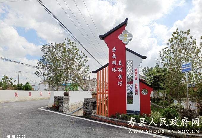 众兴镇黄圩村:处处繁忙景户户小康歌_寿县人民政府