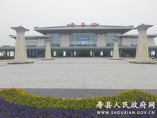 全力做好高铁寿县站综合管理和保障服务工作