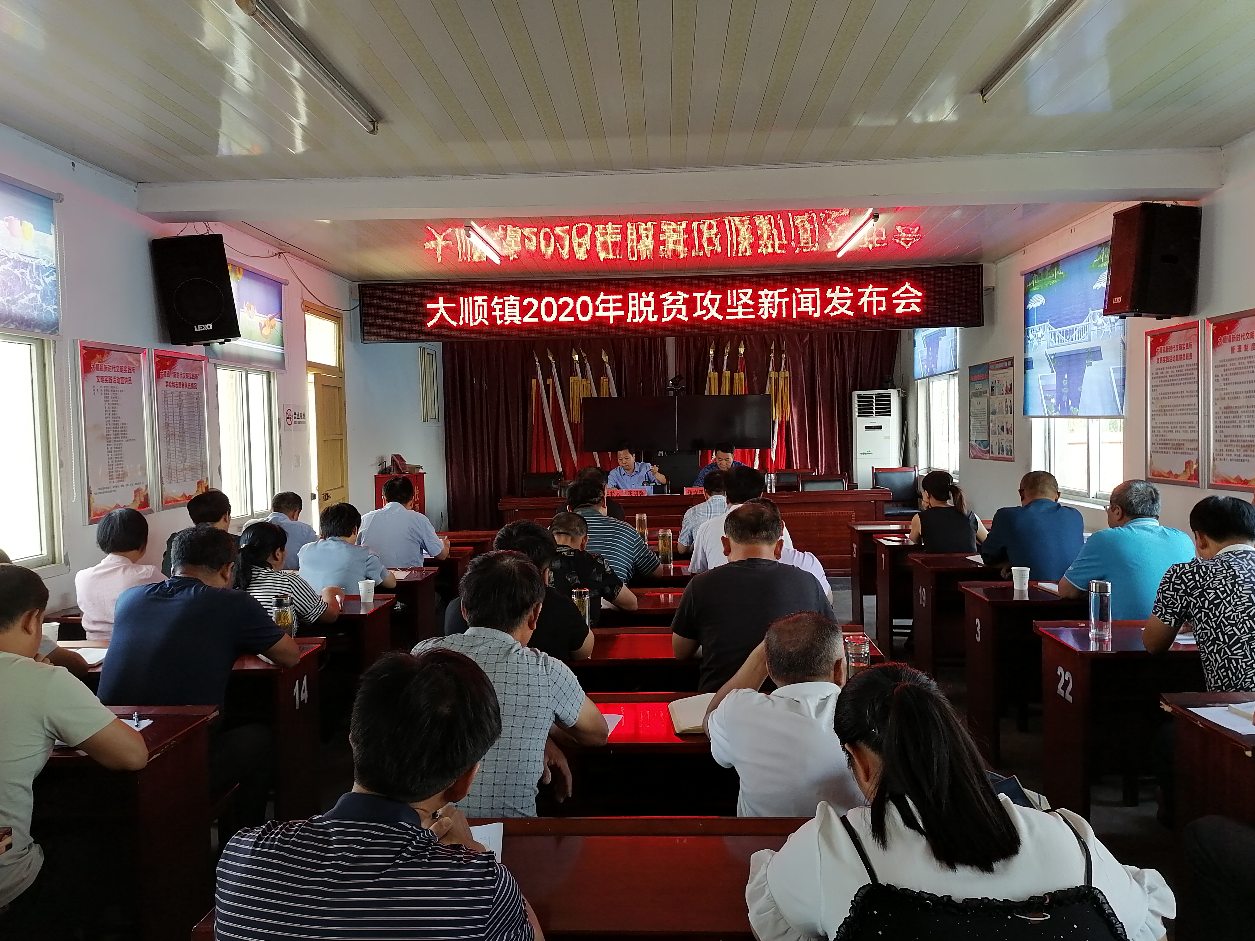 大顺镇2020年脱贫攻坚新闻发布会_寿县人民政府