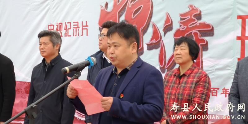 纪录片《惊涛——小甸百年》开机拍摄_寿县人民政府