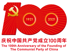 庆祝中国共产党成立100周年