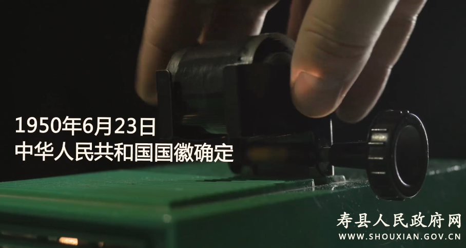 国徽