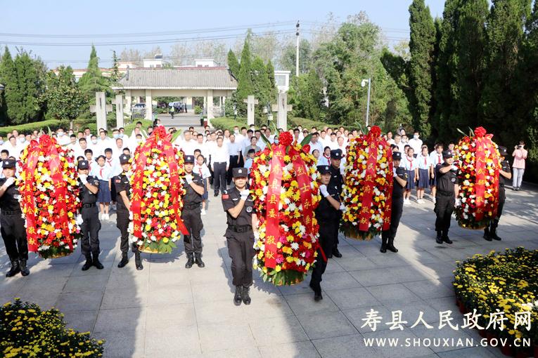 寿县举行2021年烈士纪念日公祭活动