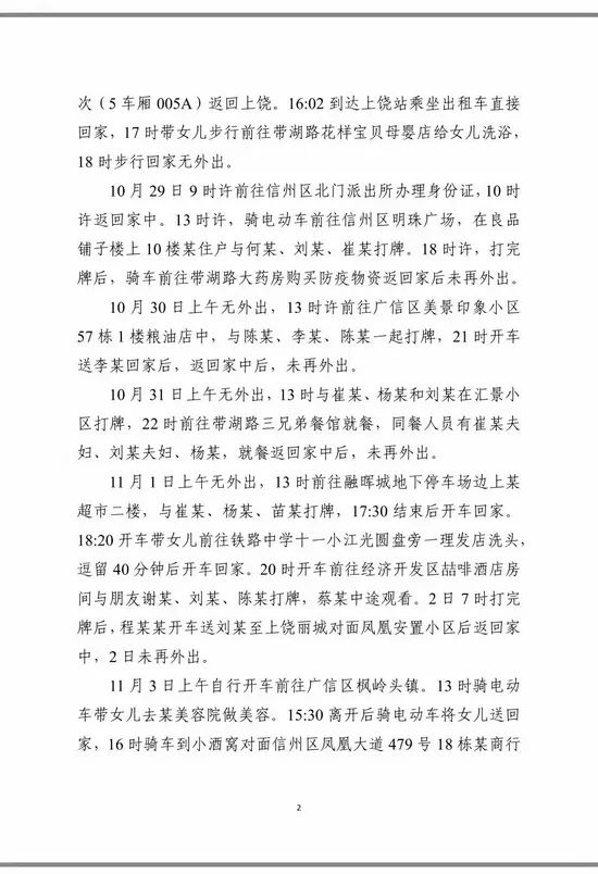 一例阳性乘坐高铁途经淮南东等安徽6站_寿县人民政府