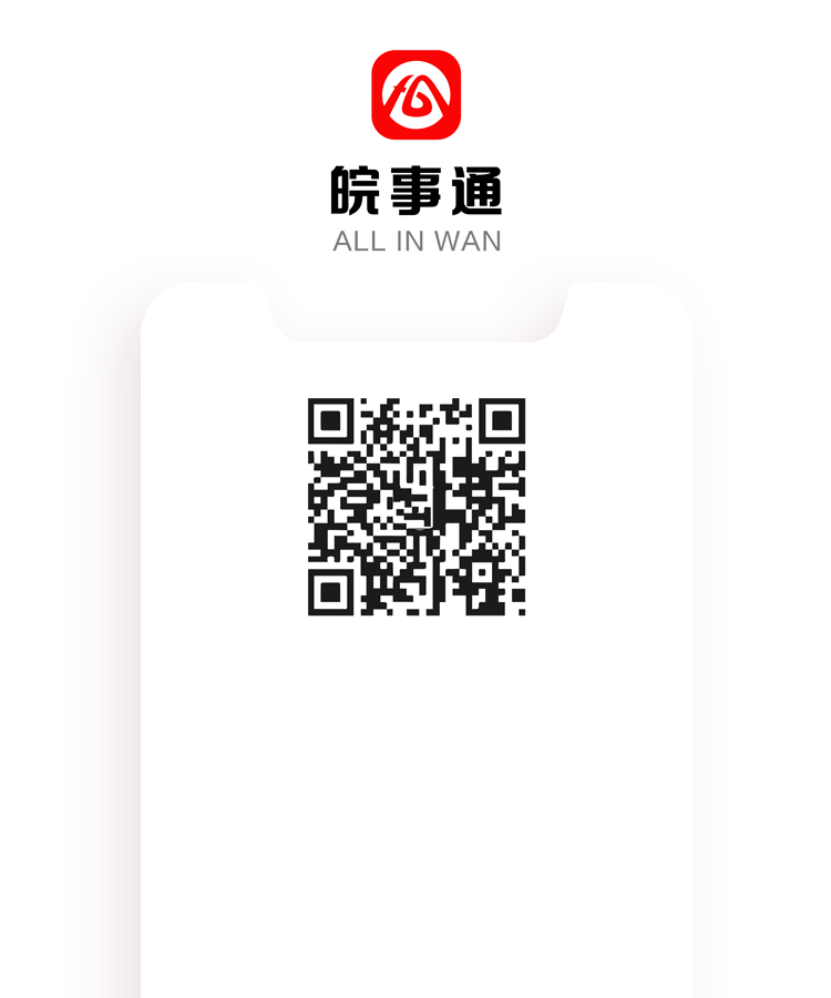 淮南全员核酸检测预登记热点答疑