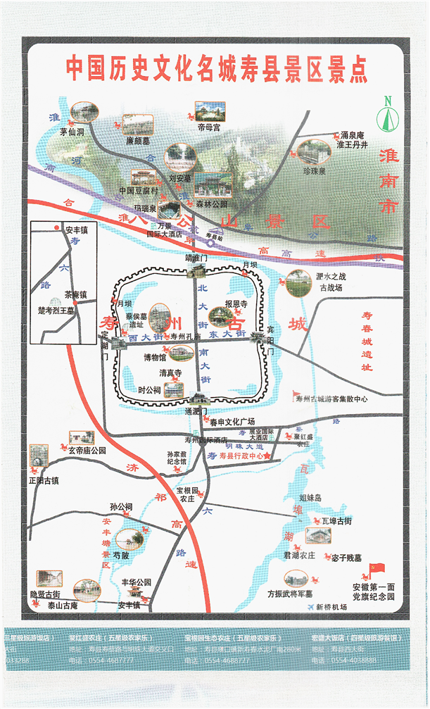 安徽寿县迎河镇地图图片