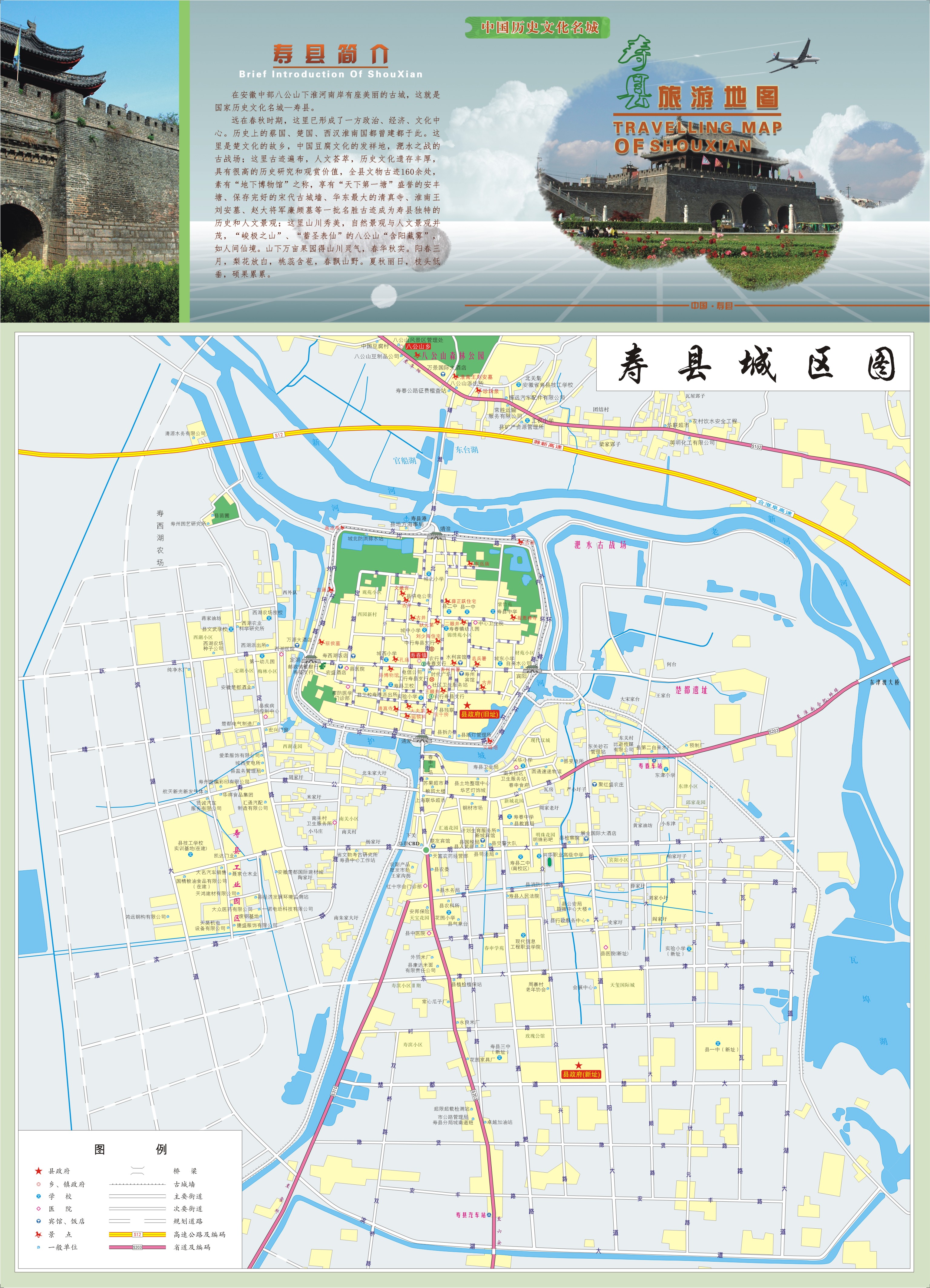 寿阳县地图 乡镇图片