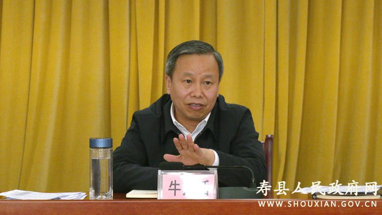 县委书记牛方括在主持召开空港经济示范区寿县片区建设指挥部第三次