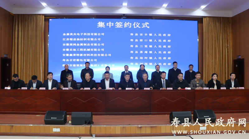 全县招商引资项目“月月签”（第五批）签约仪式举行