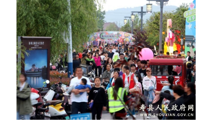 八公山民俗文化节——寿州古城物资交流大会喜迎八方来客