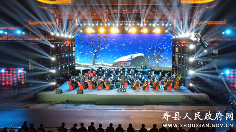 “寿州之春”五一专场交响音乐会唱响古城