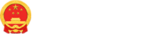 寿县人民政府