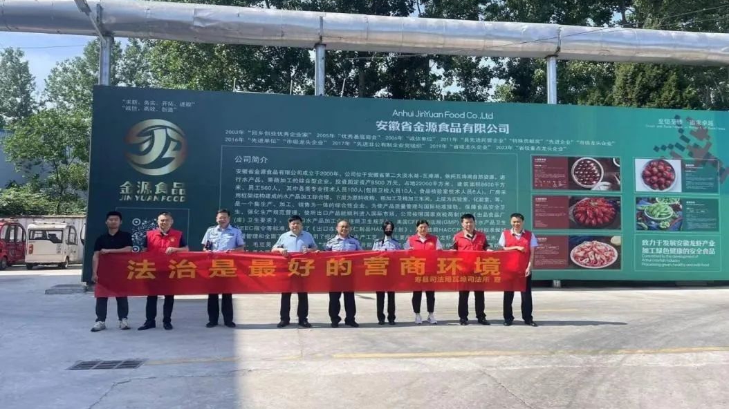 瓦埠镇：多单位携手开展企业普法活动