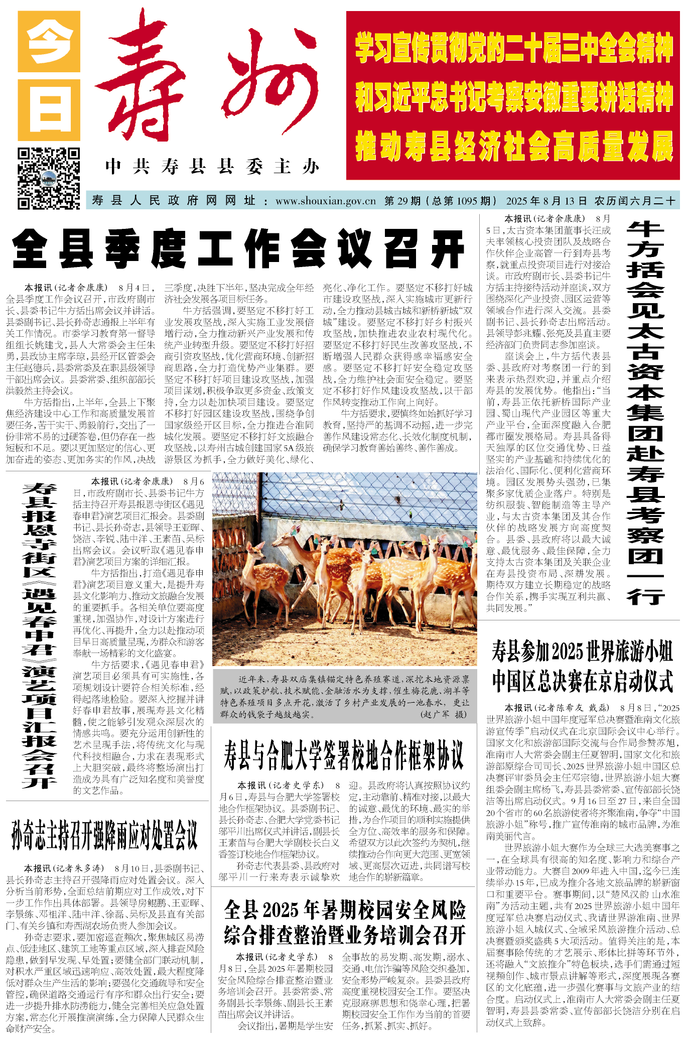 QQ图片20250812112453