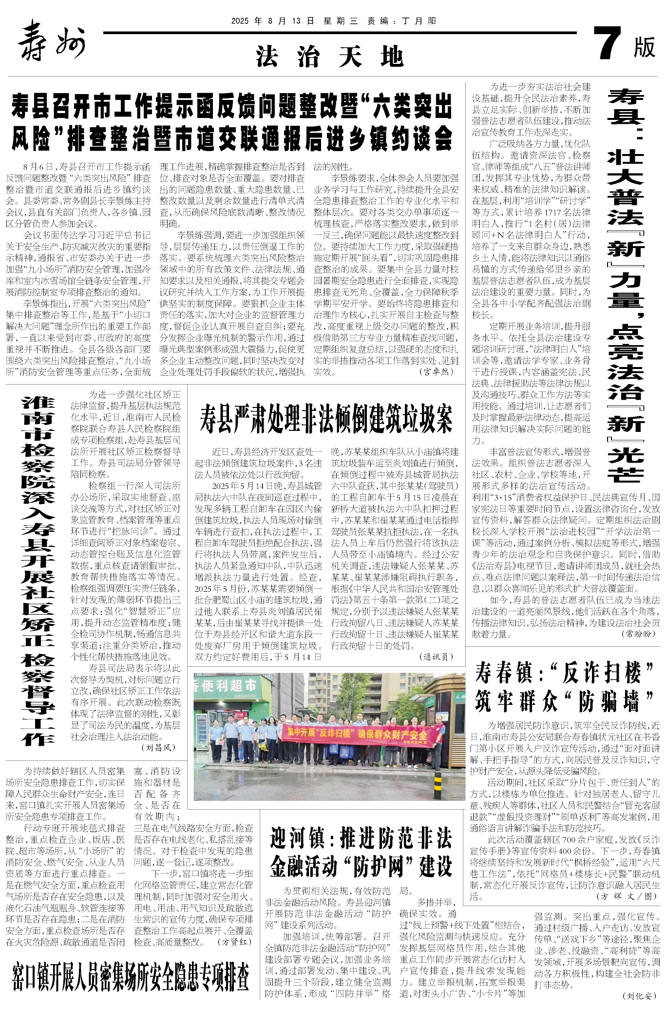 QQ图片20250812112540