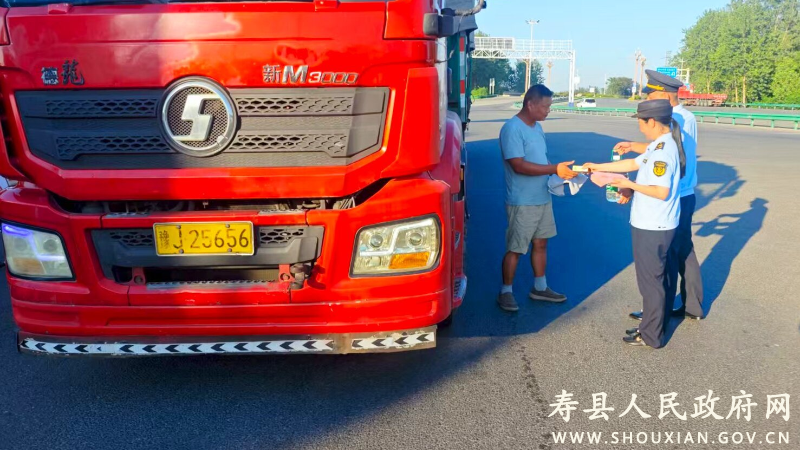 寿县：烈日送清凉 普法护畅安