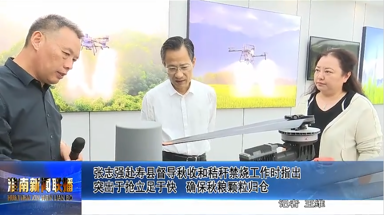 张志强赴寿县督导秋收和秸秆禁烧工作