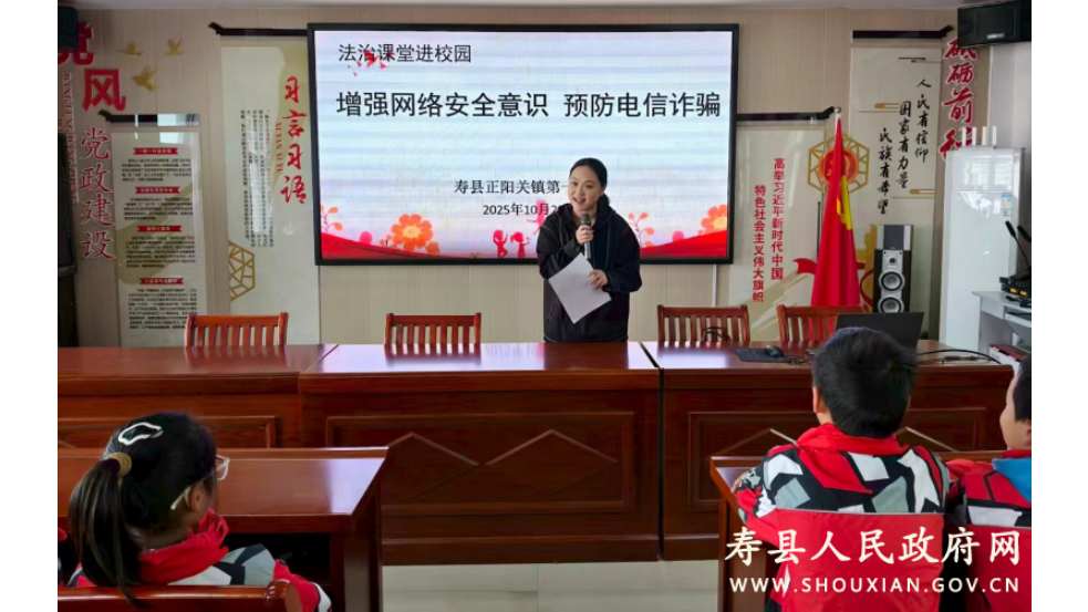 正阳关镇：普法进课堂 护苗助成长