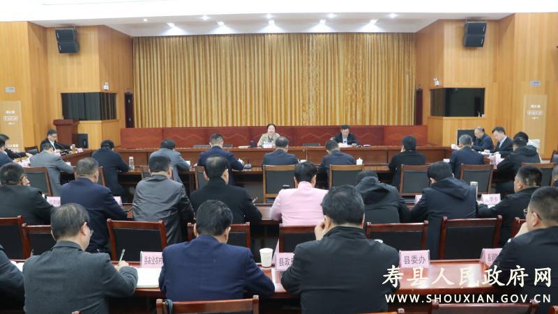 全县安全生产工作会议召开