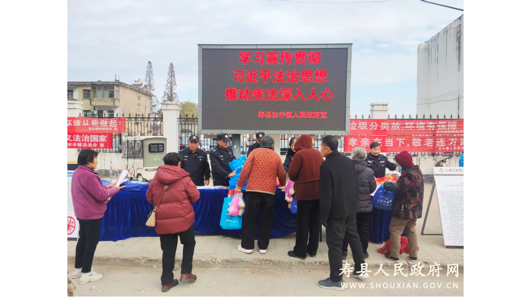 安丰镇：“宪”在行动“法”入民心