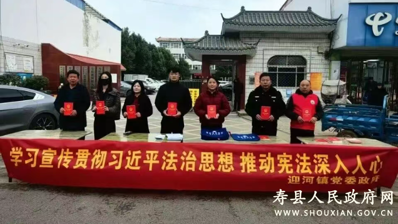 迎河镇：多部门联动开展国家宪法日普法宣传 护航群众美好生活