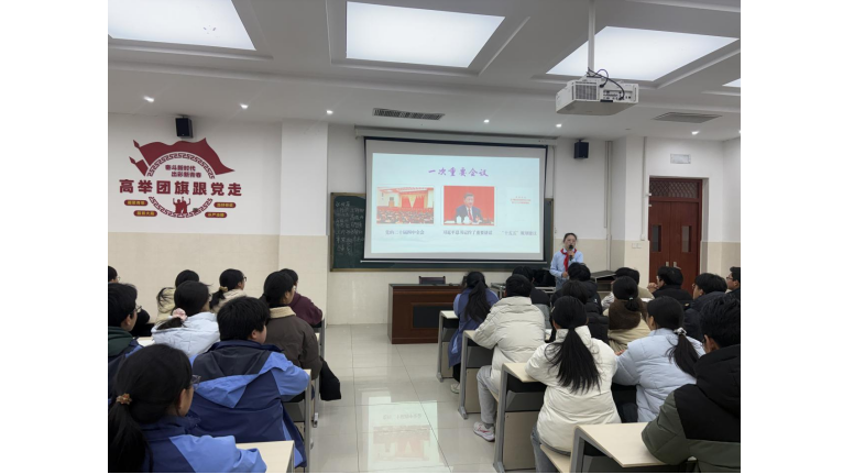 党的二十届四中全会精神县级示范宣讲进校园