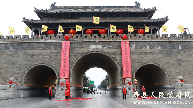 寿县举行第八届寿州古城“城门挂春联”活动