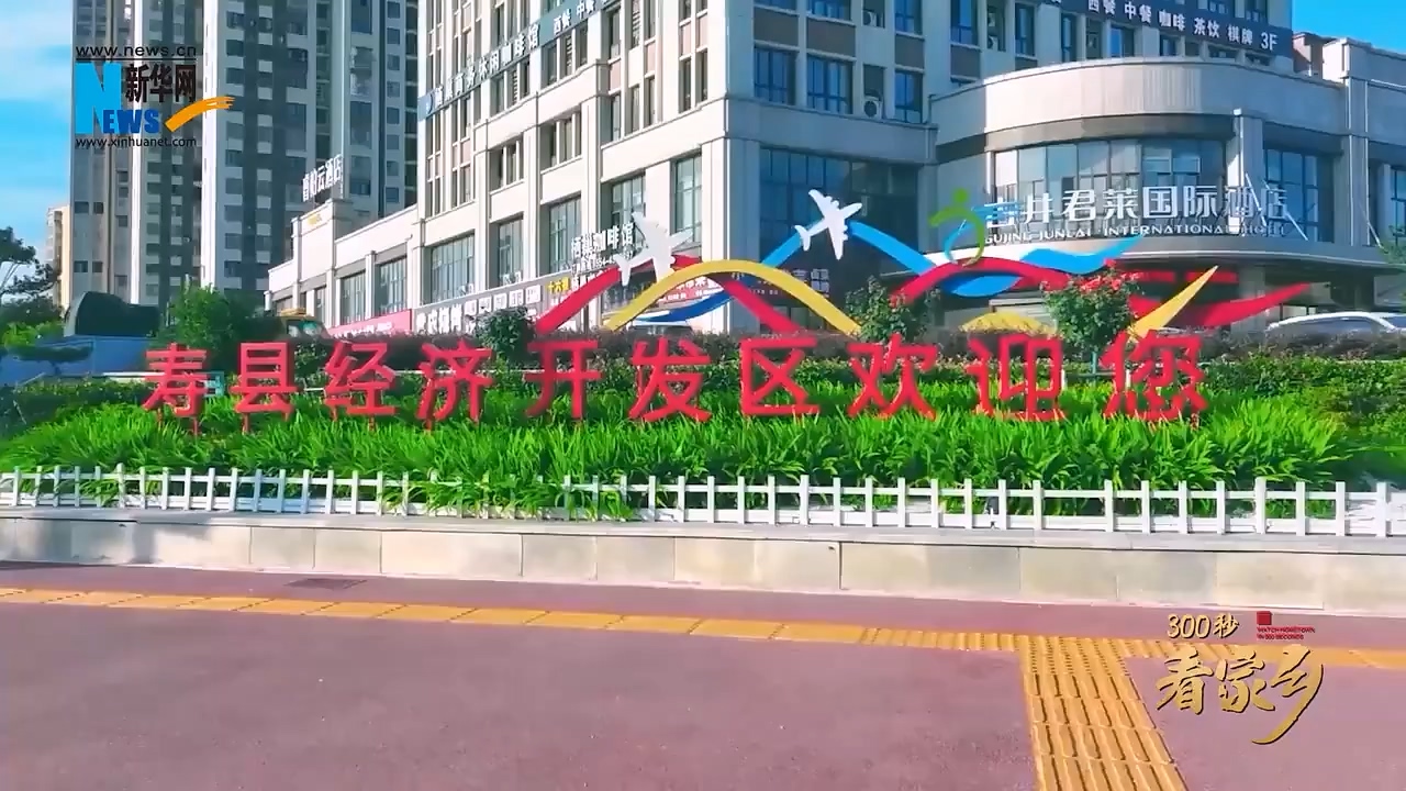 安徽寿县：一城人文典故 千年魅力楚都