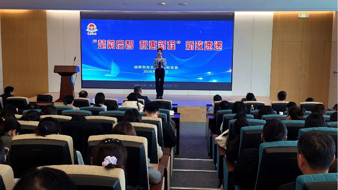 县经开区举办“楚韵启智·税惠新程”政策直享会暨第35个全国税收宣传月启动仪式