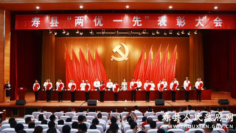 全县“两优一先”表彰大会暨县委树立和践行正确政绩观学习教育专题党课报告会举行