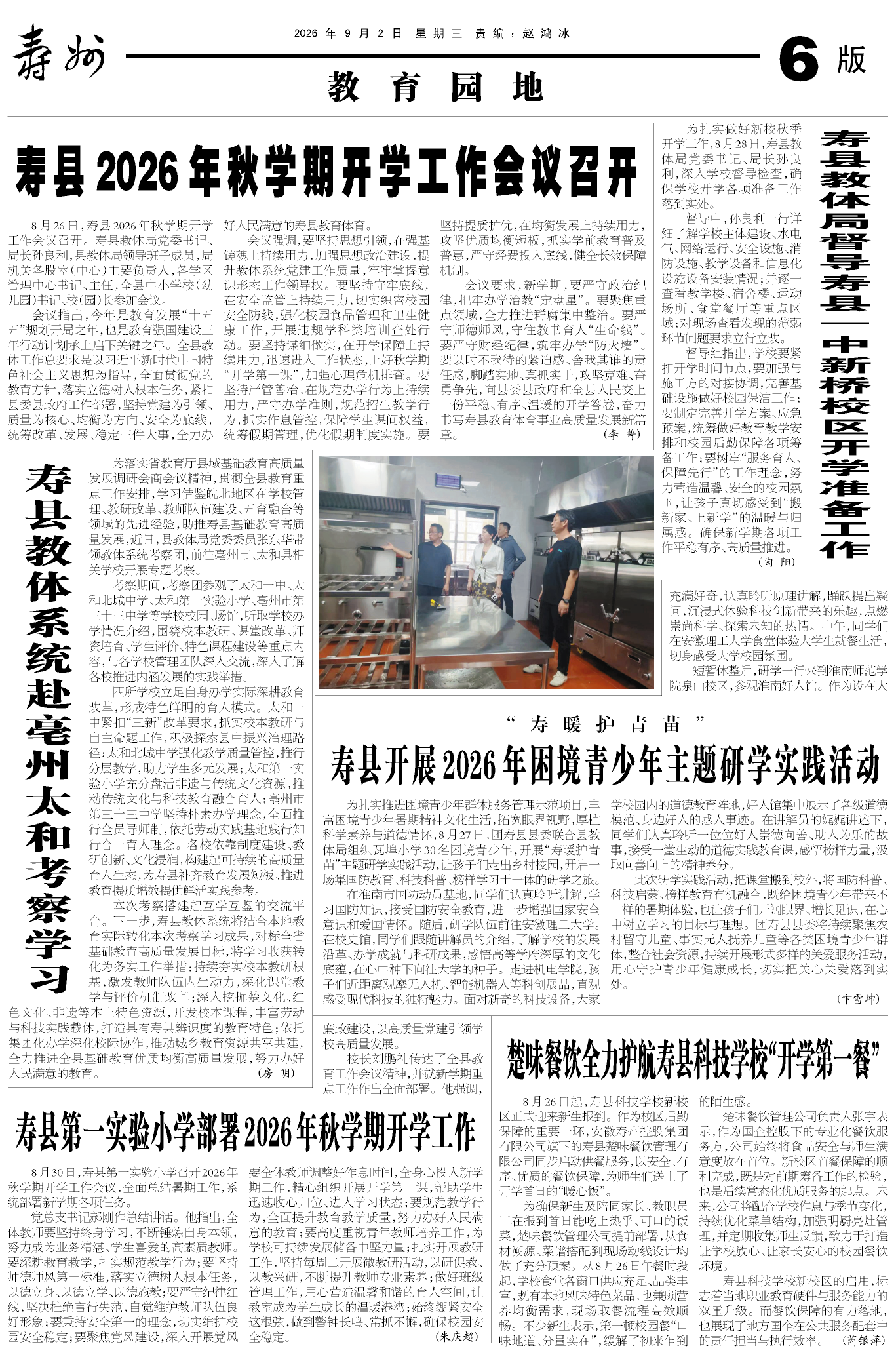 QQ图片20260901145545
