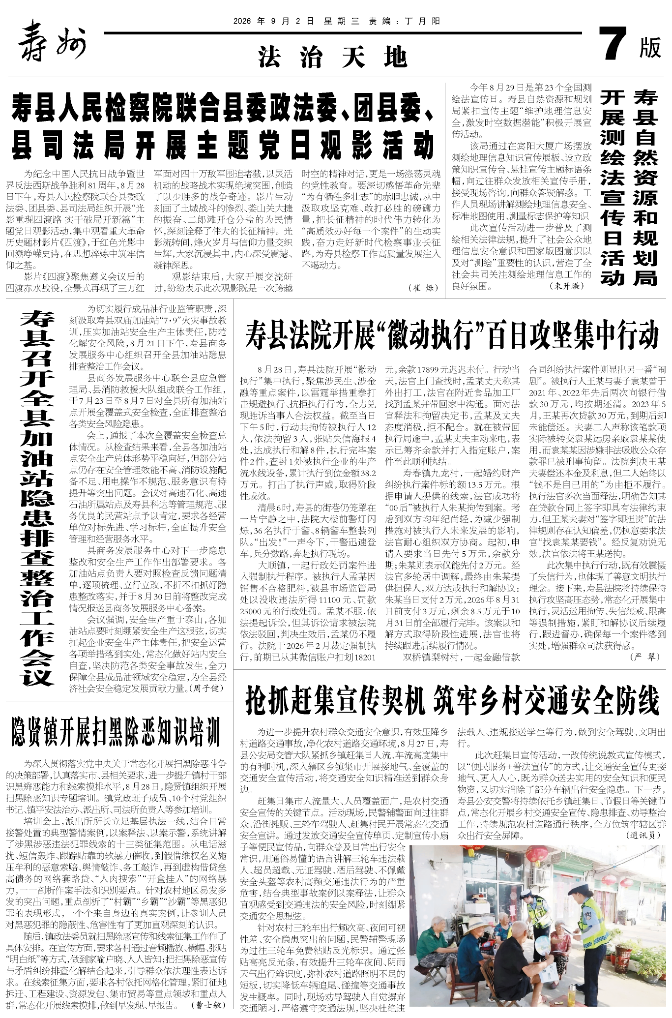 QQ图片20260901145533