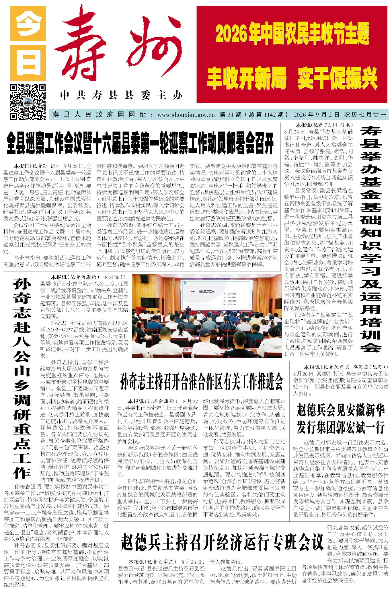 QQ图片20260901145538