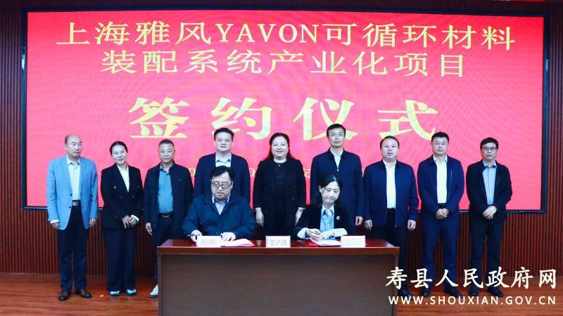孙奇志与上海、江苏企业家举行工作会谈
