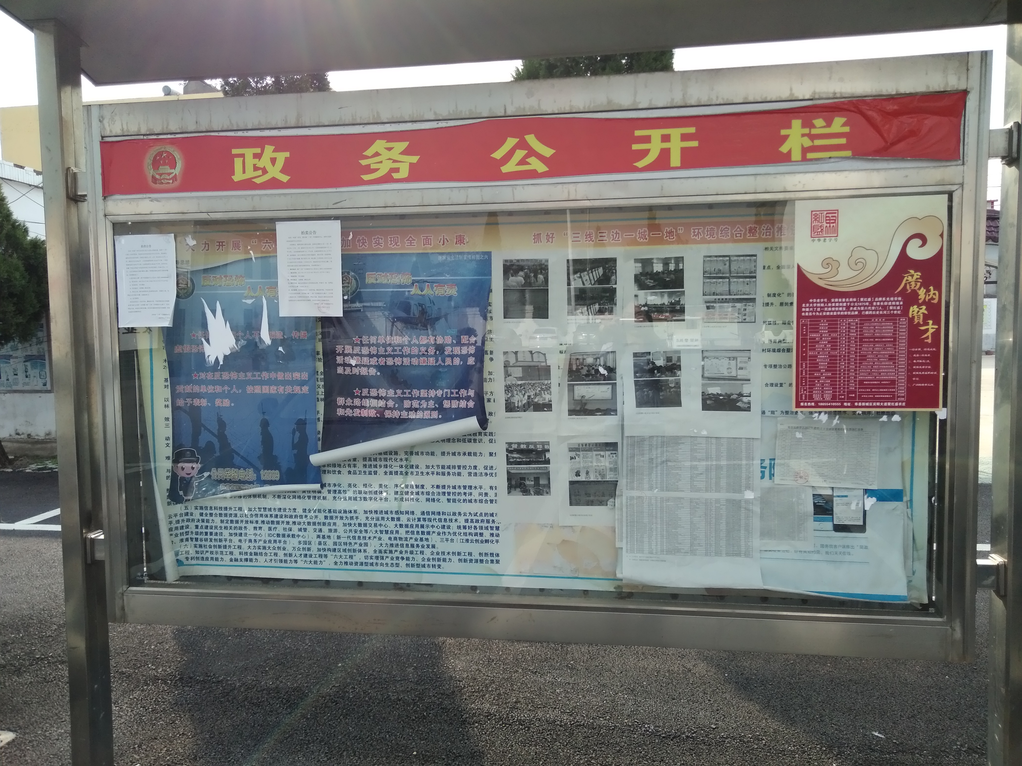 政府信息公开_寿县人民政府