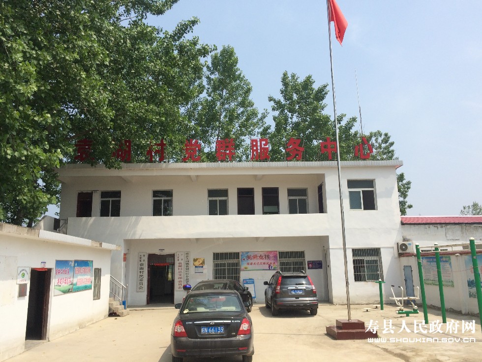 政府信息公开_寿县人民政府